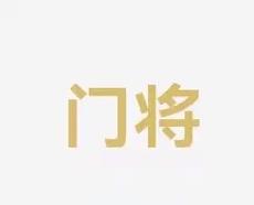 在竞争激烈